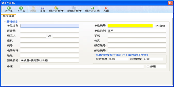 飛揚(yáng)動力軟件管理