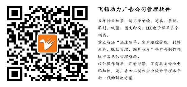 飛揚(yáng)動力二維碼公眾號
